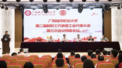 乐动（中国）召开第二届教职工代表暨工会代表大会第三次会议