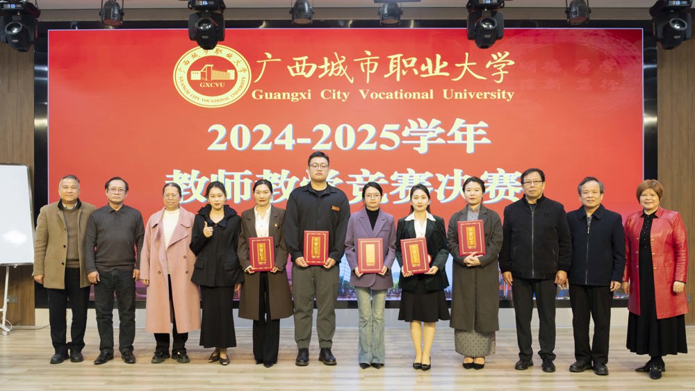 我校顺利举行2024-2025学年教师教学竞赛决赛